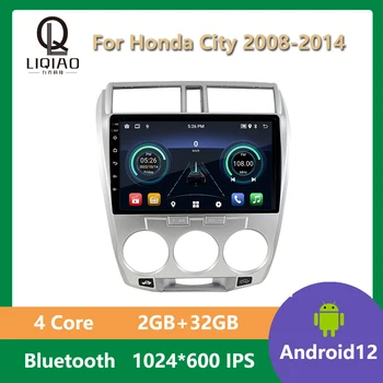 2 Din 2G+32G רדיו במכונית עבור הונדה סיטי 2008 - 2014 אנדרואיד 12 מולטימדיה וידאו DVD מערכת סטריאו נגן Quad-Core ראי קישור Bluetooth