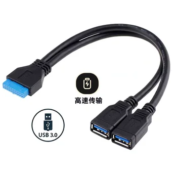 0.3 M לוח האם USB3.0 כבל נתונים 19/20pin כפולה של USB3.0 נקבה נמל מורחב כבל USB ממשק הרחבה והרחבה