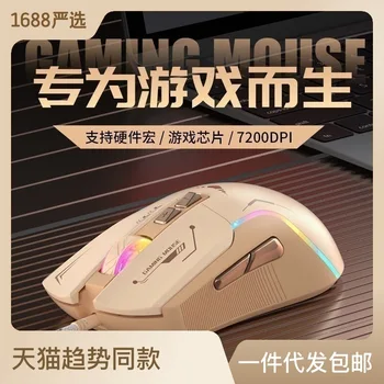 המשחקים קווי עכבר 7200dpi 6-key USB ממשק RGB קל ספורט אלקטרוני מאקרו הגדרה לאכול עוף אור העכבר