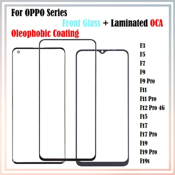 10Pcs (100% ציפוי Oleophobic) מסך מגע חזית זכוכית עם אוקה דבק על Oppo F3 F5 F7 F15 F19s F9 F11 F12 F17 F19 Pro 4G לוח