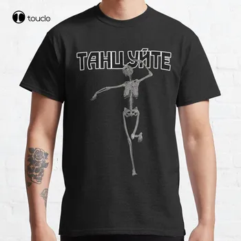 Tancujtie (רוסית: ריקוד) קלאסי, חולצת כותנה חולצת טריקו יוניסקס מותאם אישית Aldult נוער יוניסקס דיגיטלי הדפסת חולצות טי Xs-5Xl