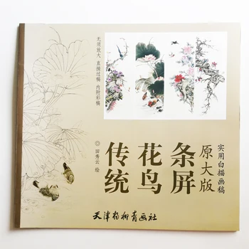 39x13.5In סינית מסורתית פרח&ציפור 4 לוח מסך לבן ציור קו צביעה ספר למבוגרים 8Pcs נייר ארוכה