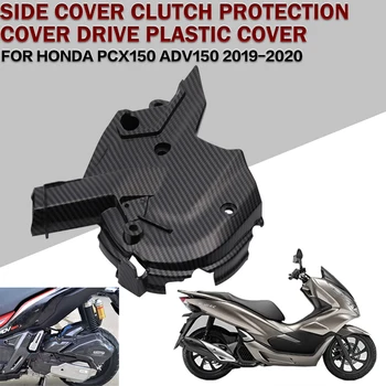 עבור הונדה ADV150 PCX150 ADV PCXNAME 150 2019-2020 מנוע האופנוע שומר קישוט מכסה הגנה במקרה מנוע תיבת אביזרים