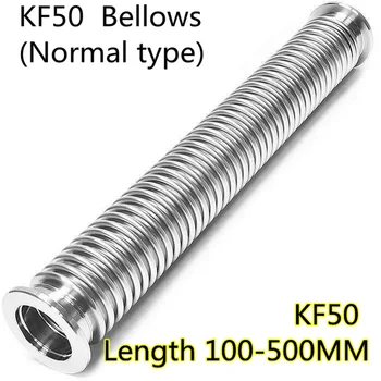 KF50 ואקום גבוה גלי צינור וואקום צינור צינור גלי אוגן משותפת 304 נירוסטה חומר רגיל סוג של 100-500 מ 