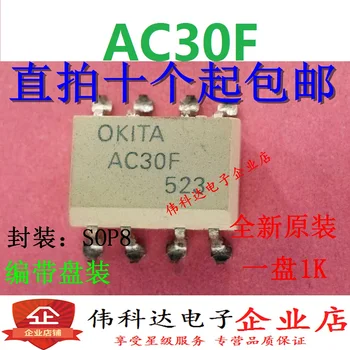 10PCS/הרבה AC30 AC30F SOP-8
