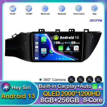 אנדרואיד 13 Carplay אוטומטי רדיו קיה ריו 4 IV FB X-line 3 2011- 2016 2017 2018 2020-2021 מולטימדיה GPS נגן סטריאו WIFI DSP