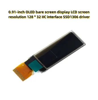 0.91 אינץ OLED חשופים מסך תצוגה LCD, רזולוציית מסך 128 * 32 IIC ממשק SSD1306 הנהג.